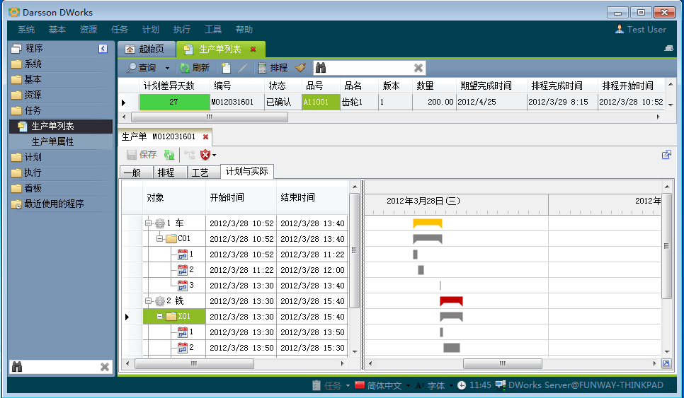 爱体育官方端网站登录入口-爱体育(中国)
和MES系统哪个更好?